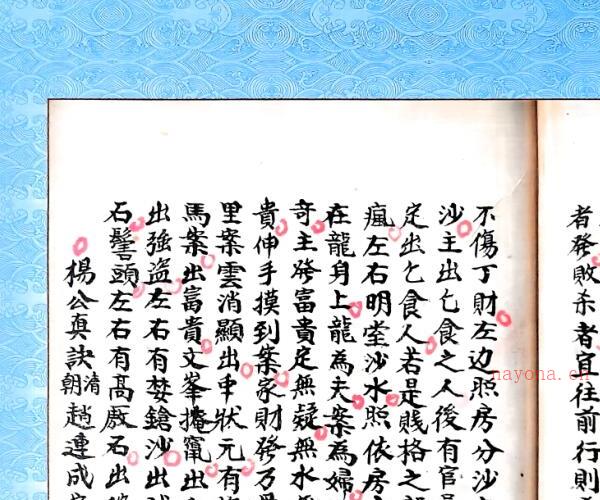 《赵连城秘传杨公地理真诀》 (《赵连城秘传杨公地理真诀》在线阅读)