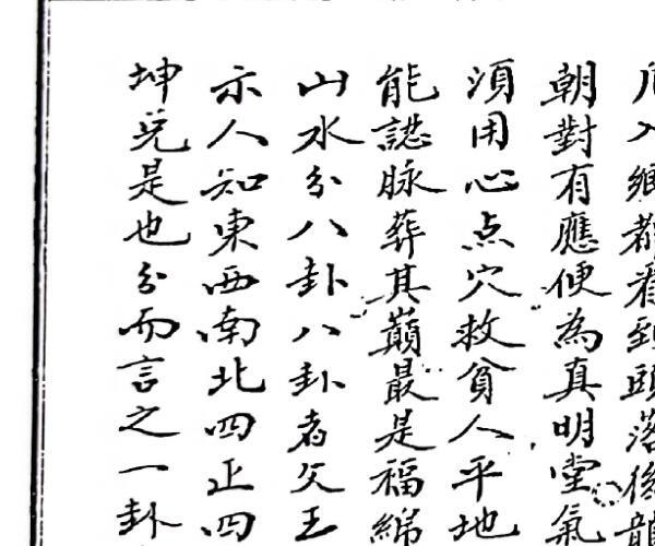 《家宝金丹》（137页）