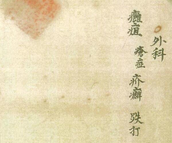 《师传秘录》 (师传怎么读)