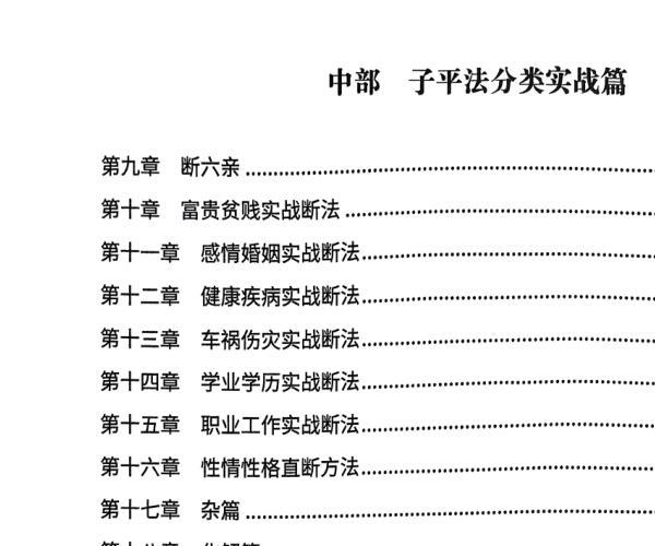 《鹤命理实录》玄鹤洞主 (鹤玄的意思)