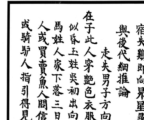 六壬天罡掌决 (六壬天罡掌决)