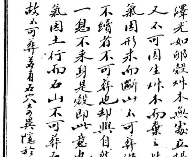 《家宝金丹》（137页）