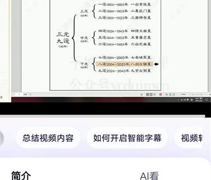 G484于城道  杨公三僚三元堪舆 精品网络课视频19集