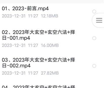 G486赵德鑫 2023年大玄空堪舆教学与择日择吉（新）视频49集