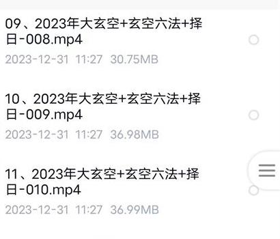 G486赵德鑫 2023年大玄空堪舆教学与择日择吉（新）视频49集