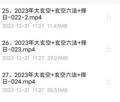 G486赵德鑫 2023年大玄空堪舆教学与择日择吉（新）视频49集