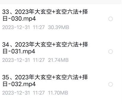 G486赵德鑫 2023年大玄空堪舆教学与择日择吉（新）视频49集