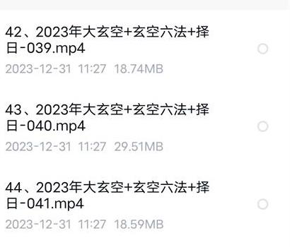 G486赵德鑫 2023年大玄空堪舆教学与择日择吉（新）视频49集