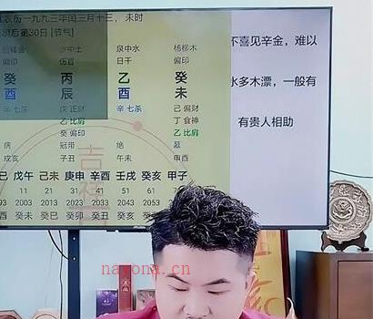 A801夏光明亲授《十天干喜忌完整解析版》视频1集54分钟