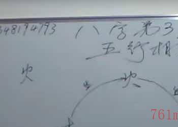 张洋八字入门视频四柱八字命理基础课程36集视频 百度网盘下载插图