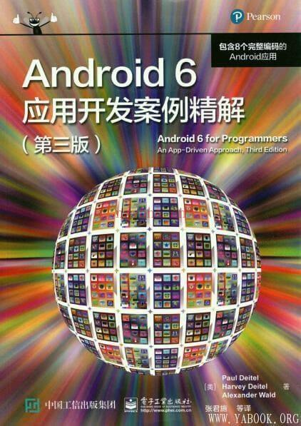 《Android 6 应用开发案例精解（第3版）》封面图片