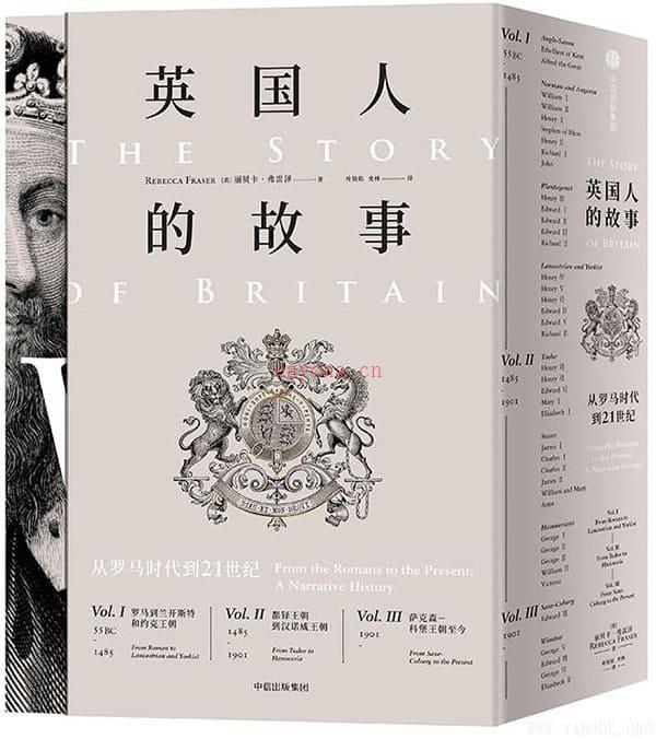 《新思文库·英国人的故事：从罗马时代到21世纪》封面图片