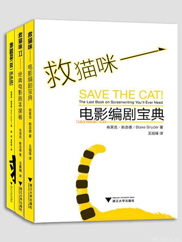 《救猫咪》封面图片