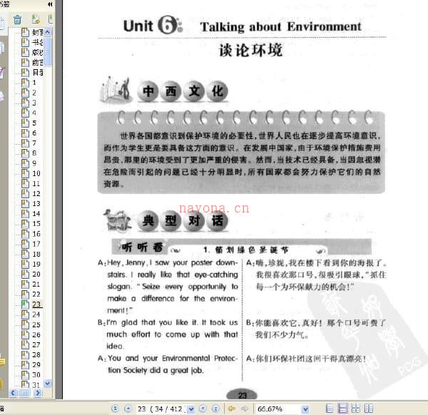 《校园英语会话想说就会说》.浩瀚等.扫描版[PDF]