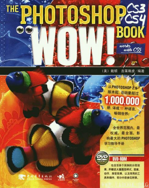 《Photoshop CS3/CS4 WOW!Book》封面图片