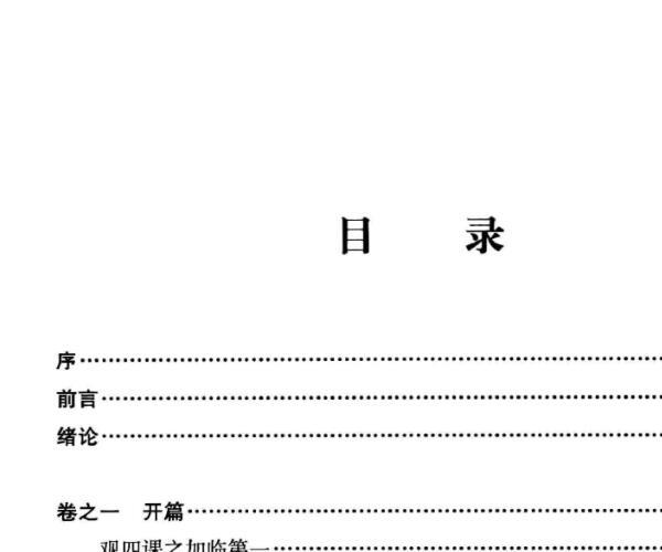 《壬归》校译释论 (《壬归》校译释论 mobi)