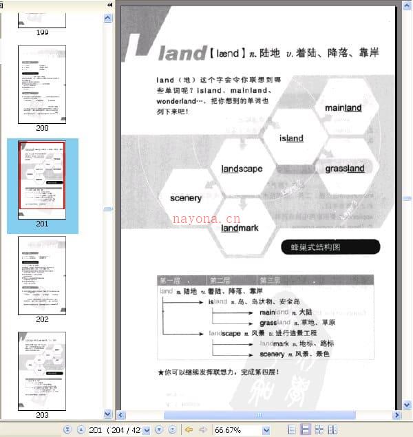 《7000单词不用背》.曹韦婕等.扫描版[PDF]