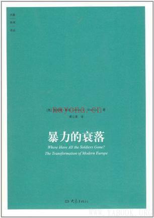 《暴力的衰弱》封面图片