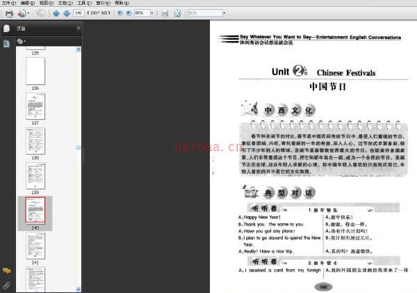 《休闲英语会话想说就会说》.浩瀚.扫描版[PDF]