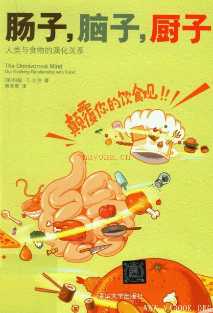 《肠子，脑子，厨子》封面图片