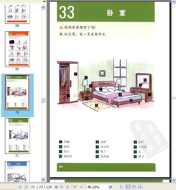 《看图轻松学外语系列：看图学最有用的英语》.(能率教育有限公司).郭秋月.扫描版[PDF]