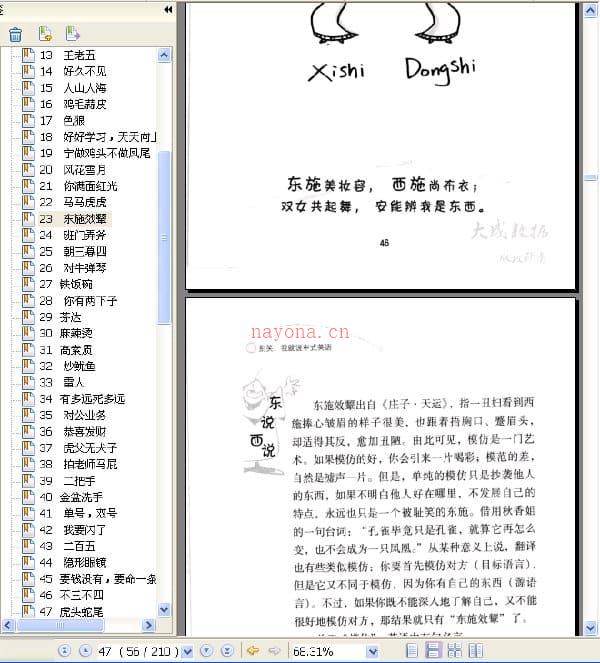 《别笑，我就说中式英语》.祁潇.扫描版[PDF]