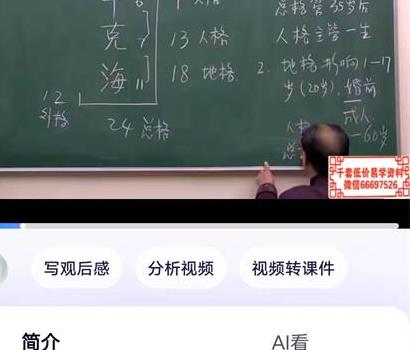 D041李明光《姓名学线上密训课》 20集