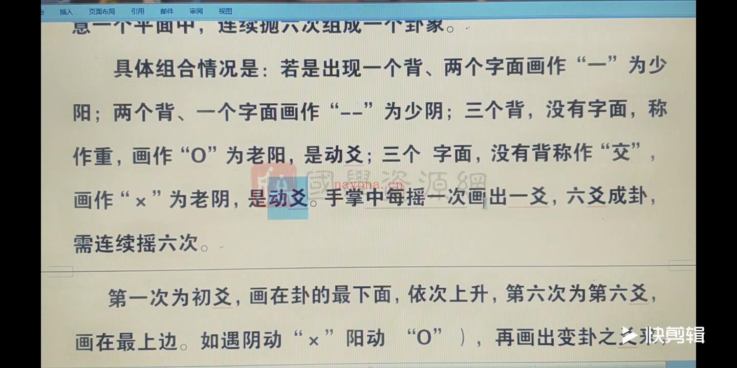 刘一龙《周易梅花易数体用生克法》视频课程共58集约25.5小时