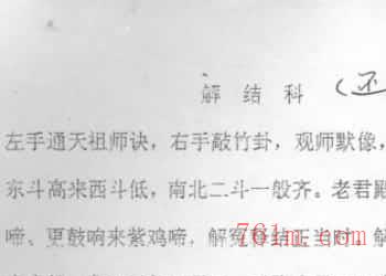 还阴债 解结科.pdf 免费下载网盘插图