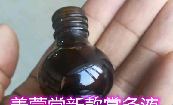 善萱堂新款掌灸液配方