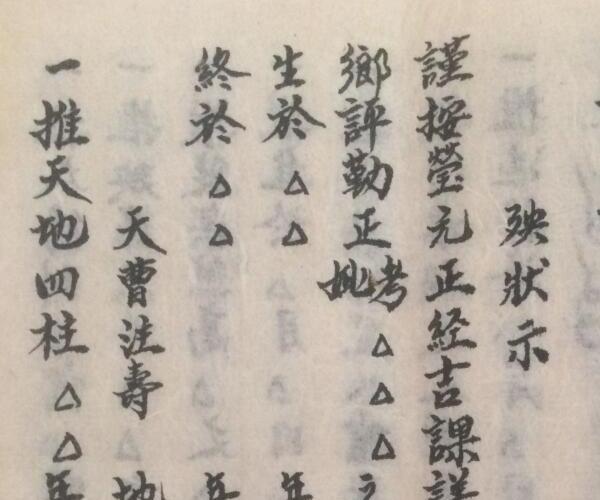 轩辕黄帝推三世赫书 (轩辕黄帝推三世赫书道客巴巴)