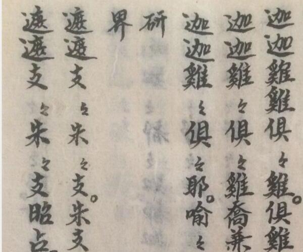 轩辕黄帝推三世赫书 (轩辕黄帝推三世赫书道客巴巴)