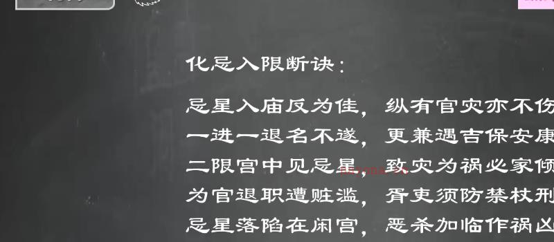 邱未初紫薇斗数 网盘(紫薇斗数资料 百度网盘)