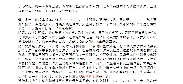 透长安命理资料合集pdf 网盘