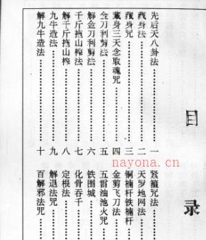 鲁班全书另外不同版本48页PDF插图1