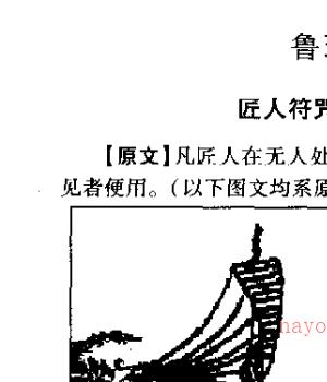 鲁班秘书PDF23插图