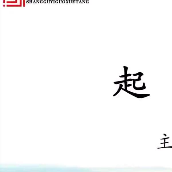 拂尘子大师姓名天机8集