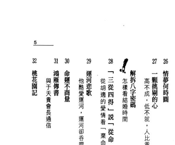 张绍金《滴天随笔》