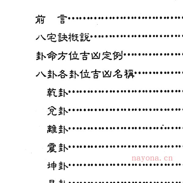 佘逢春全套 理气罗盘精论+附案例 卦命与住宅 八卦理气堪舆精论 5本