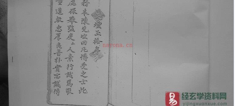 图片[2]_道家符咒古籍《天坛玉格》电子书PDF（66页）_易经玄学资料网