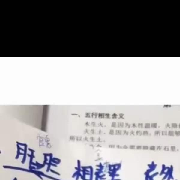 慧智老师《小六壬马前课》36集