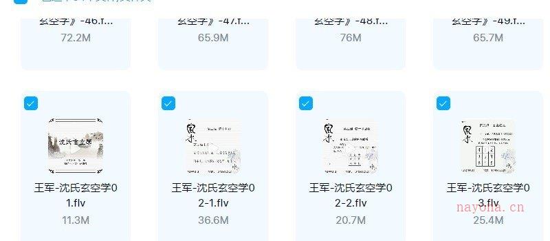 图片[2]_王军-沈氏玄空学视频讲座（视频52讲）_易经玄学资料网