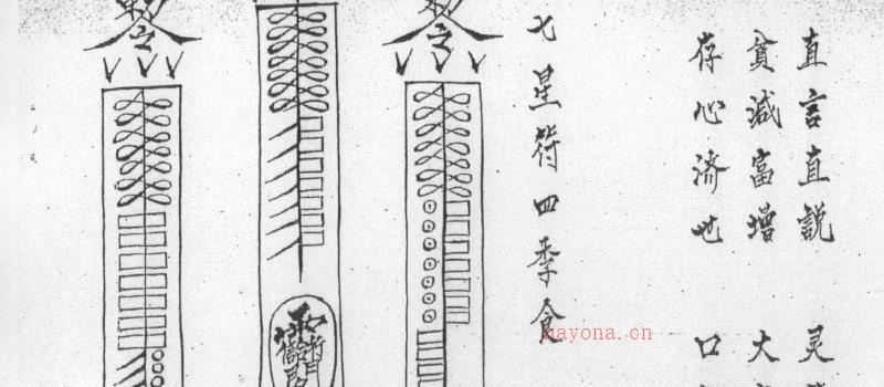 图片[2]_道家古籍手抄法本《六壬三山教秘传》电子书PDF（30页）_易经玄学资料网