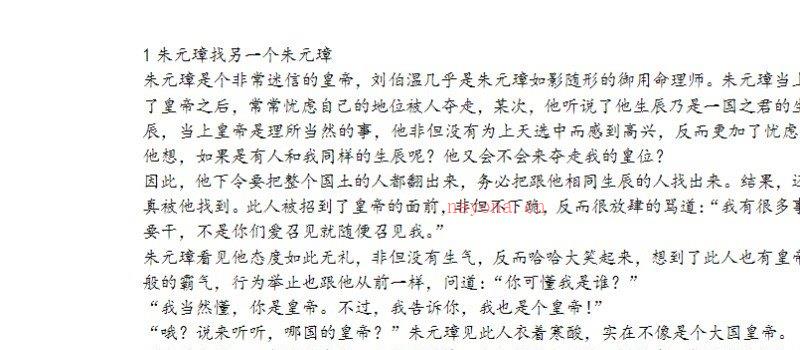 图片[2]_依婷-紫微斗数讲课记录pdf电子书（291页）_易经玄学资料网