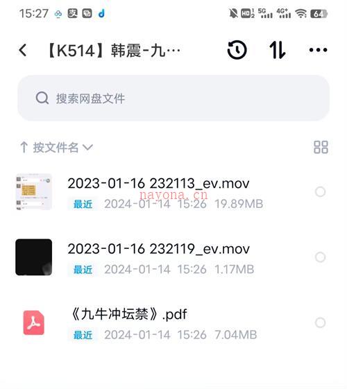 K514韩震-九牛冲坛禁法视频2集时长7分钟+文档