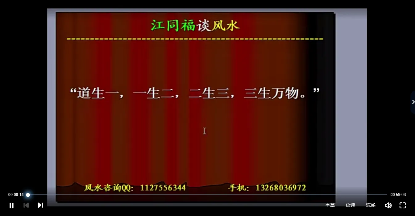 图片[4]_胡一鸣-风水八字五行课程资料合集（12套课程+50部电子资料）_易经玄学资料网