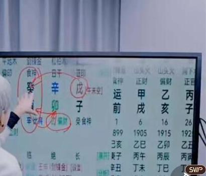 A842夏光明弟子周宸琋《特殊八字看女孩做的职业不传之秘》视频2集时长2小时43分