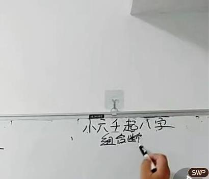 R033孟儒老师小六壬视频10集