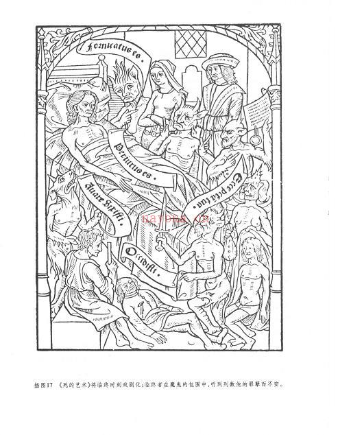 《死亡文化史：用插图诠释1300年以来死亡文化的历史》