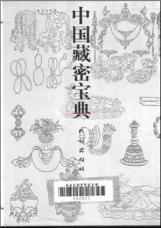 《中国藏密宝典1—6》